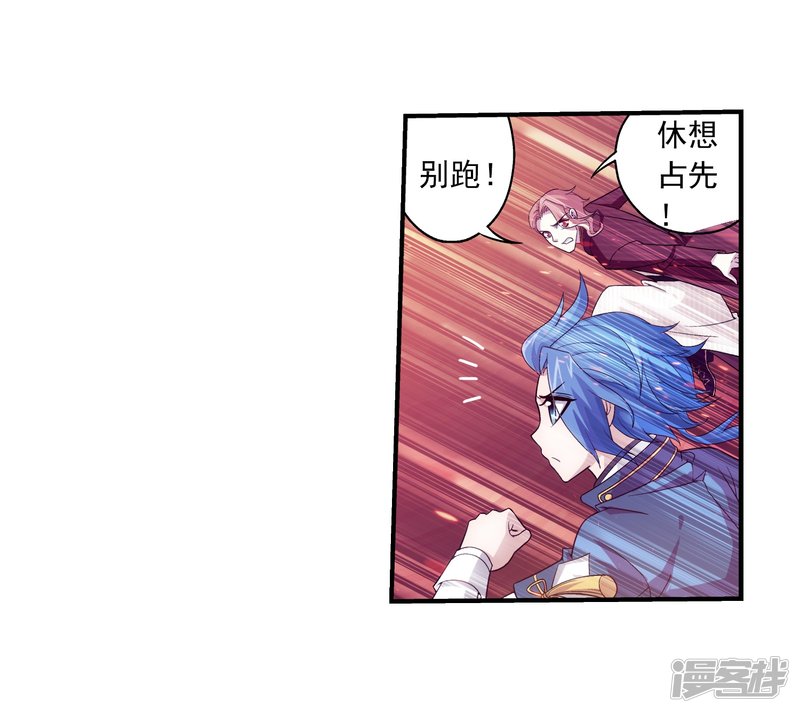 斗破苍穹之大主宰第78话 全面开战