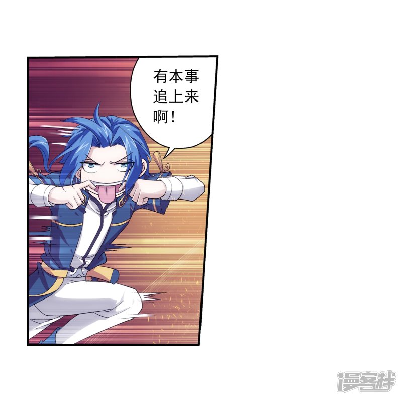 斗破苍穹之大主宰第78话 全面开战