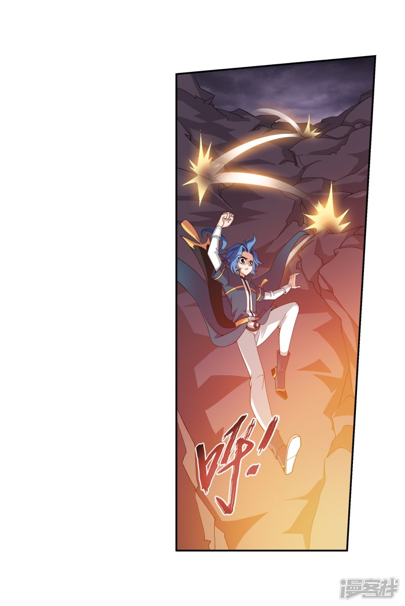 斗破苍穹之大主宰第78话 全面开战