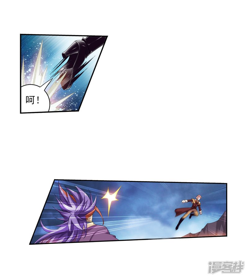 斗破苍穹之大主宰第78话 全面开战