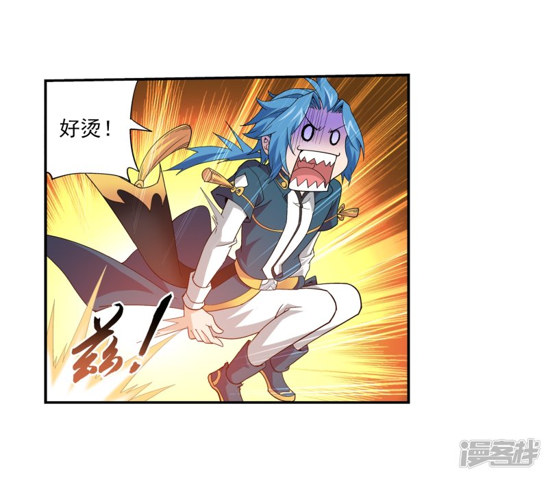 斗破苍穹之大主宰第79话 吸收灵力
