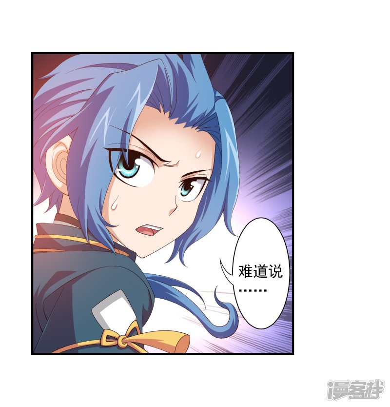 斗破苍穹之大主宰第79话 吸收灵力