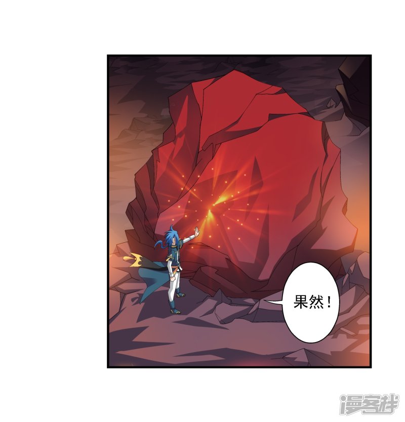斗破苍穹之大主宰第79话 吸收灵力