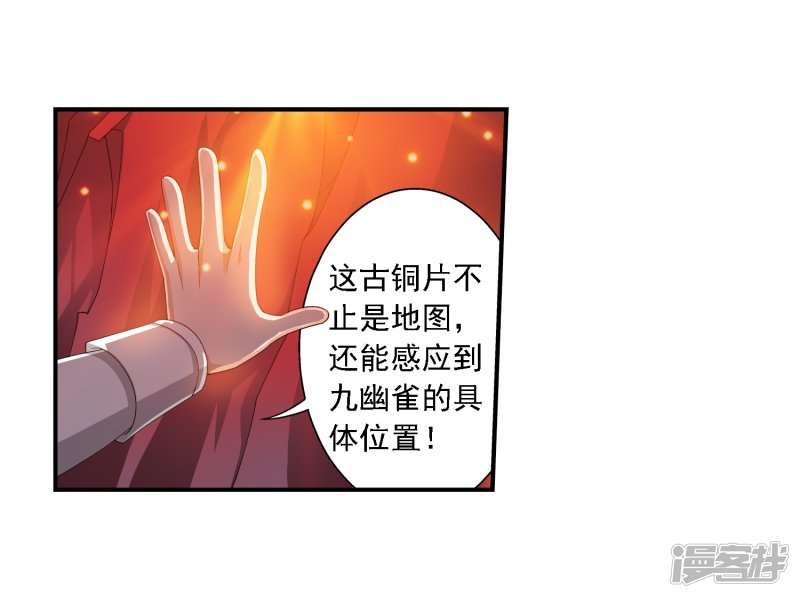 斗破苍穹之大主宰第79话 吸收灵力