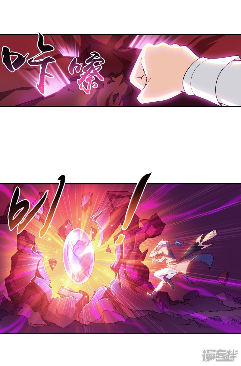 斗破苍穹之大主宰第79话 吸收灵力