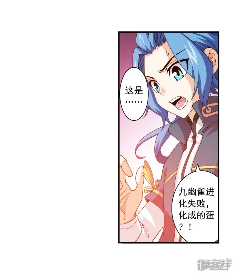 斗破苍穹之大主宰第79话 吸收灵力