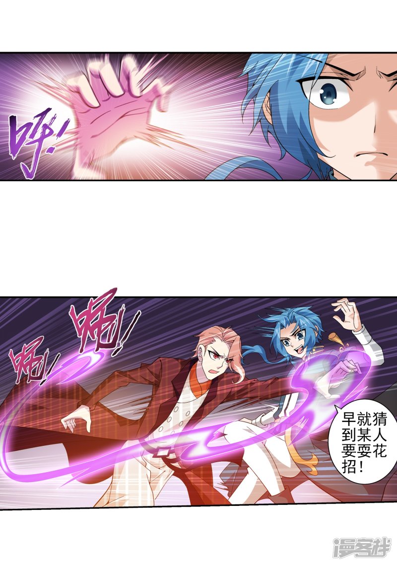 斗破苍穹之大主宰第79话 吸收灵力