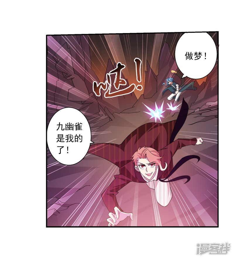 斗破苍穹之大主宰第79话 吸收灵力