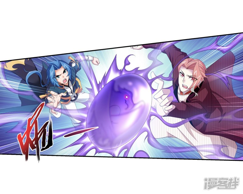 斗破苍穹之大主宰第79话 吸收灵力