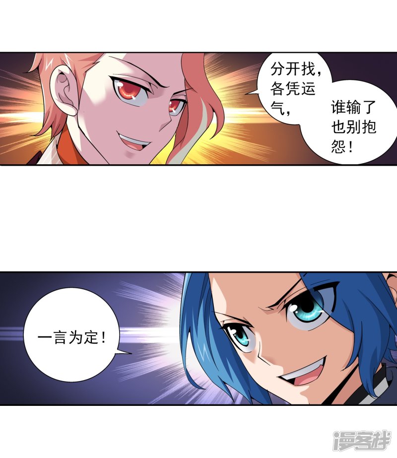 斗破苍穹之大主宰第79话 吸收灵力