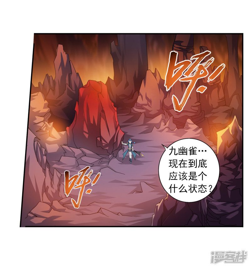 斗破苍穹之大主宰第79话 吸收灵力