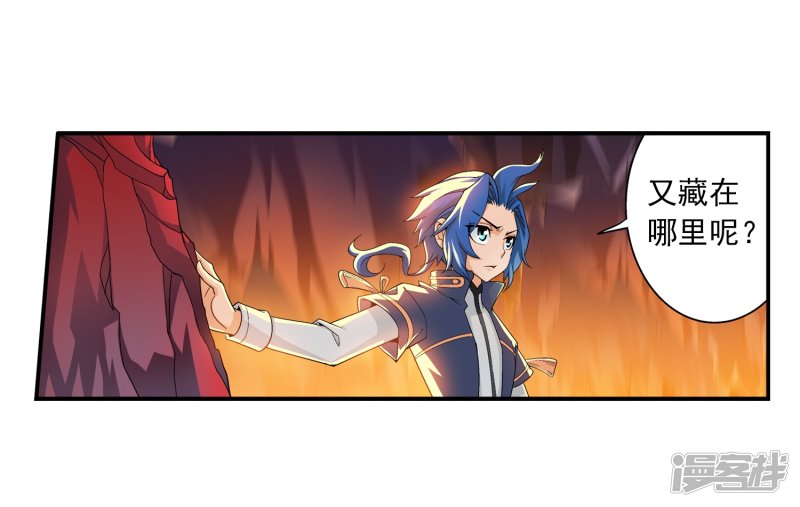 斗破苍穹之大主宰第79话 吸收灵力