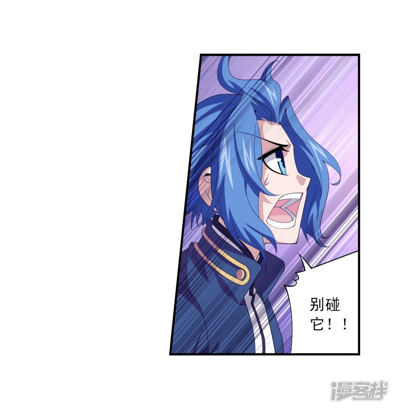 斗破苍穹之大主宰第80话 诱饵