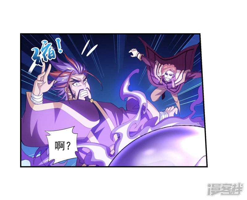 斗破苍穹之大主宰第80话 诱饵