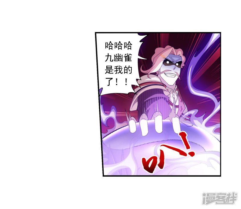 斗破苍穹之大主宰第80话 诱饵