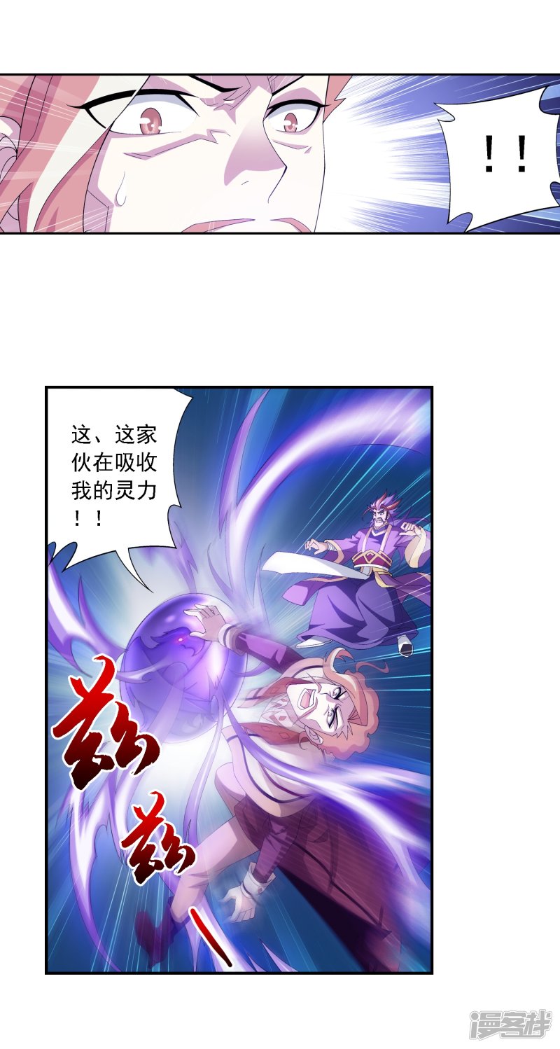 斗破苍穹之大主宰第80话 诱饵