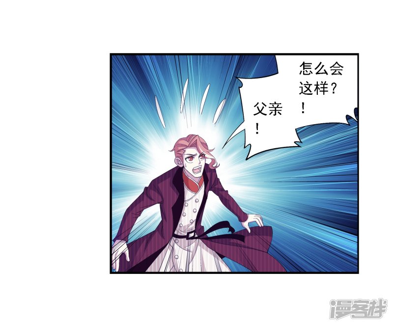 斗破苍穹之大主宰第80话 诱饵