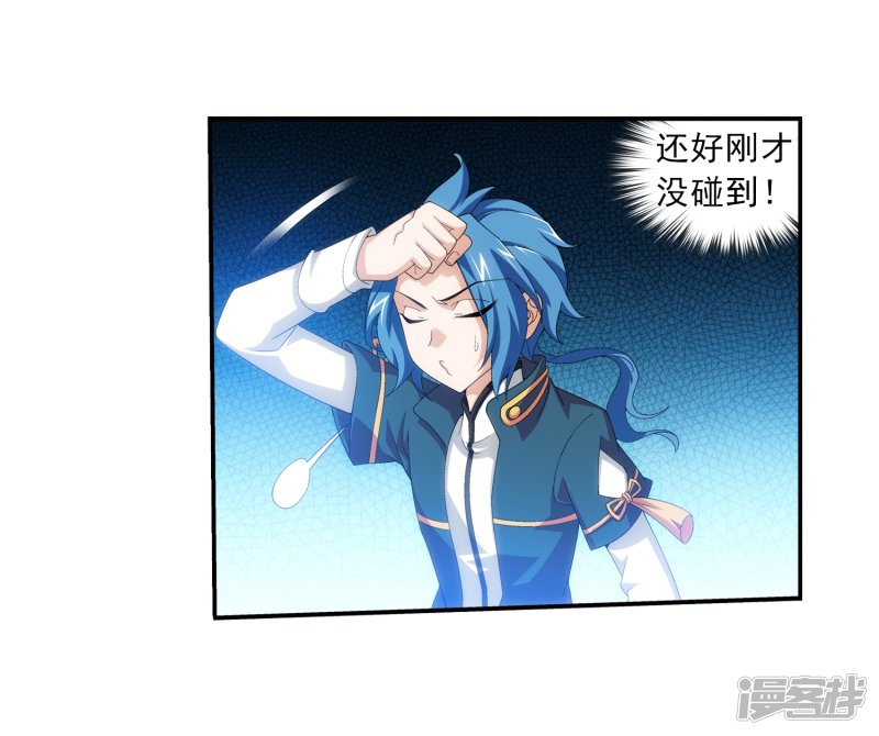 斗破苍穹之大主宰第80话 诱饵