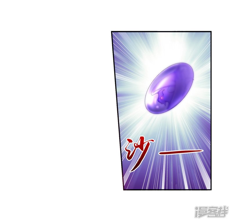 斗破苍穹之大主宰第80话 诱饵