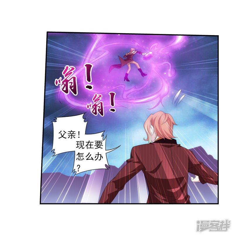 斗破苍穹之大主宰第80话 诱饵