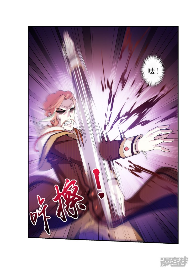 斗破苍穹之大主宰第80话 诱饵