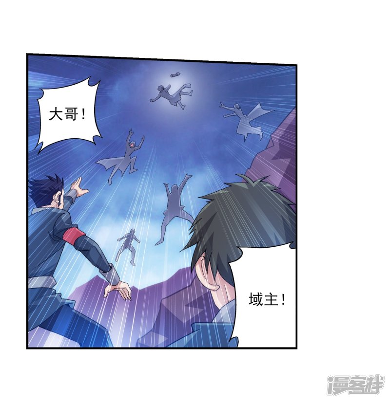 斗破苍穹之大主宰第80话 诱饵