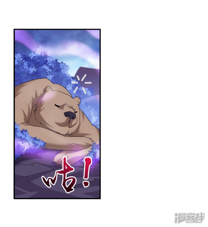 斗破苍穹之大主宰第80话 诱饵