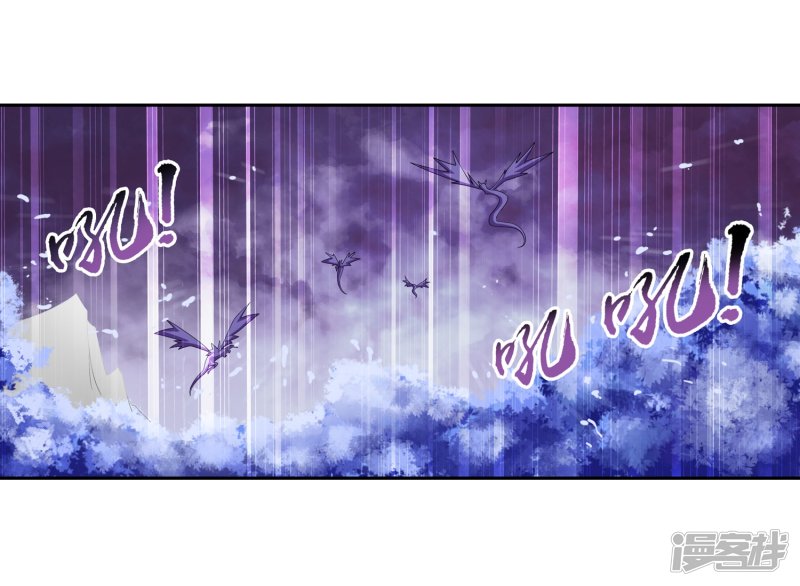 斗破苍穹之大主宰第80话 诱饵