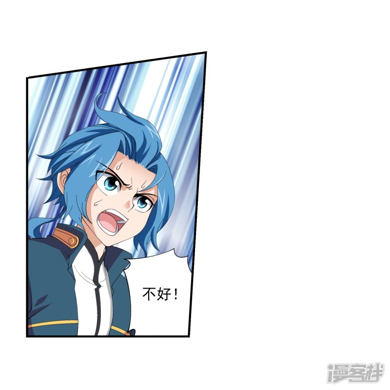 斗破苍穹之大主宰第80话 诱饵