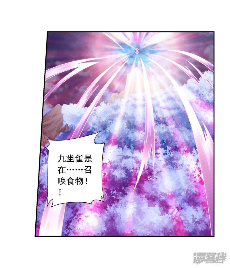 斗破苍穹之大主宰第80话 诱饵