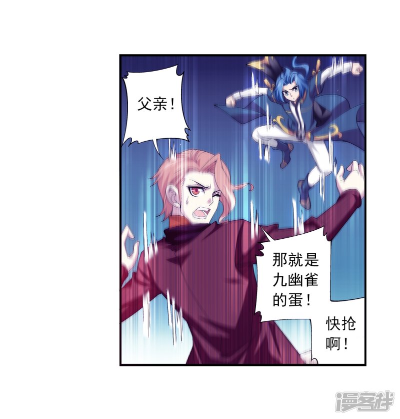 斗破苍穹之大主宰第80话 诱饵