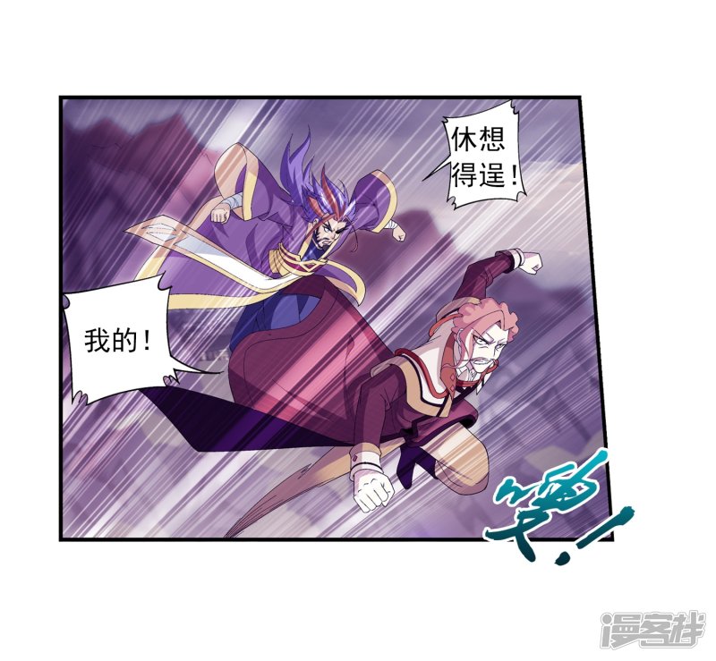 斗破苍穹之大主宰第80话 诱饵