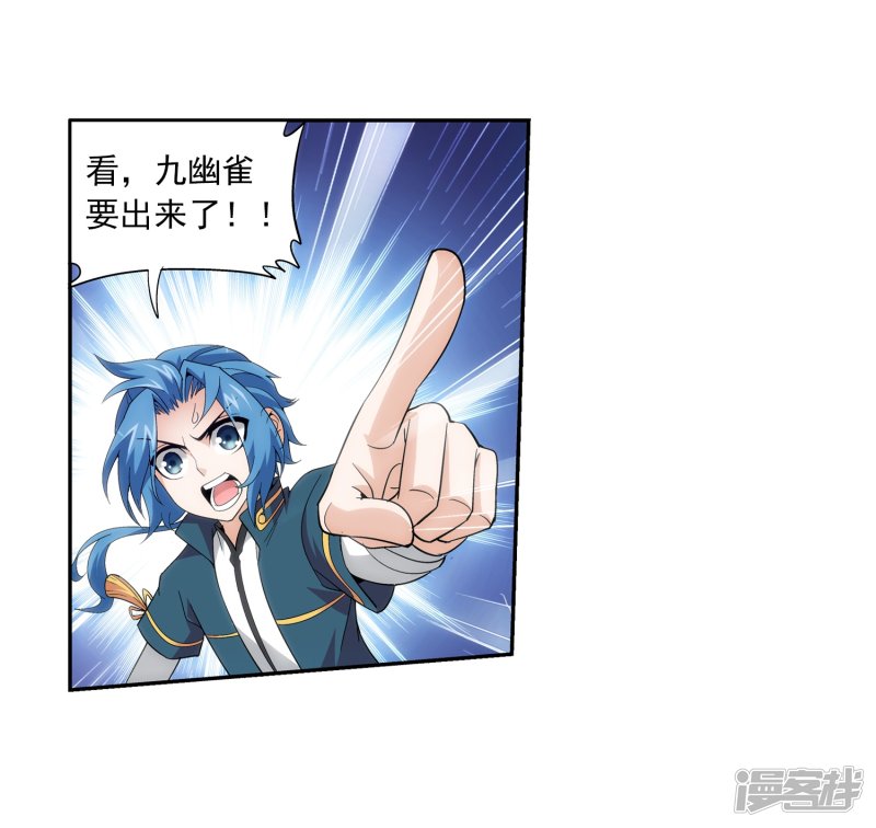 斗破苍穹之大主宰第81话 渡劫