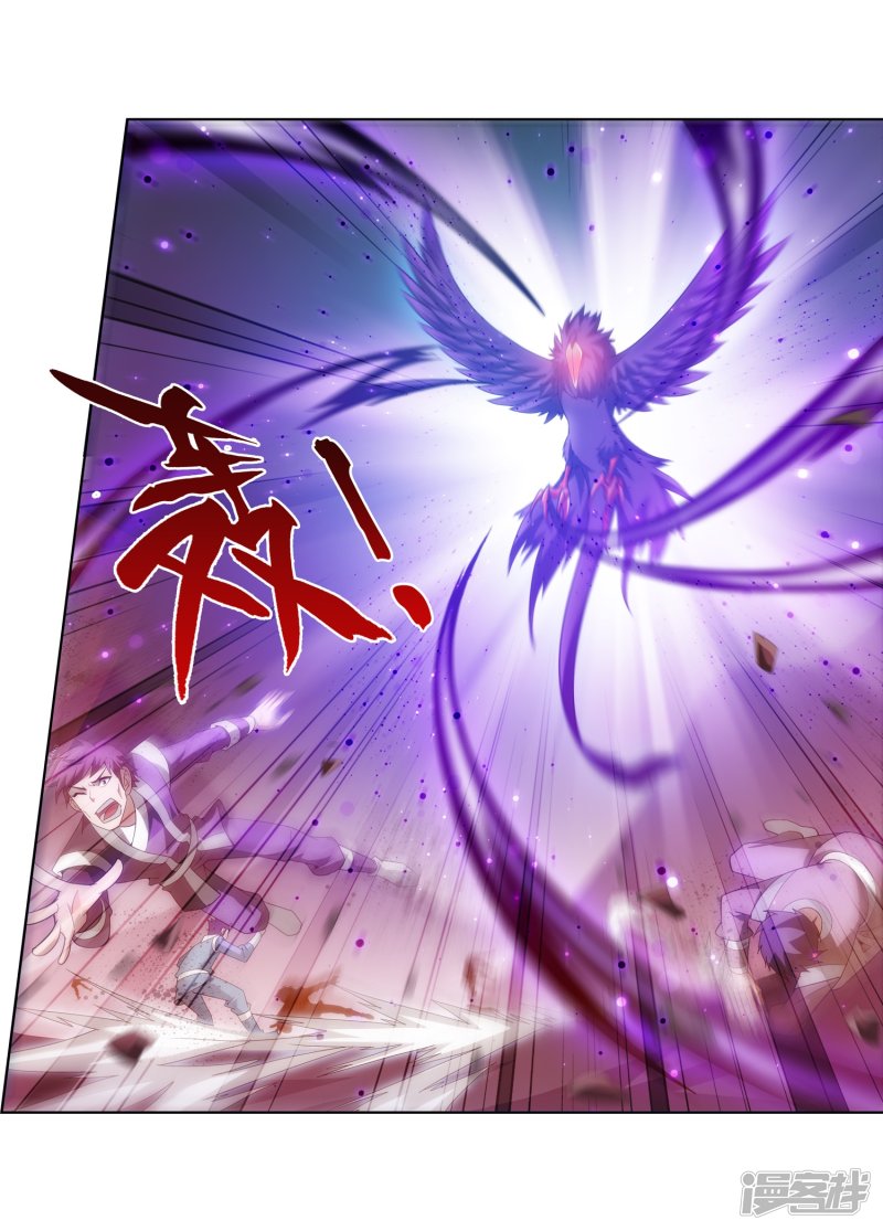 斗破苍穹之大主宰第81话 渡劫