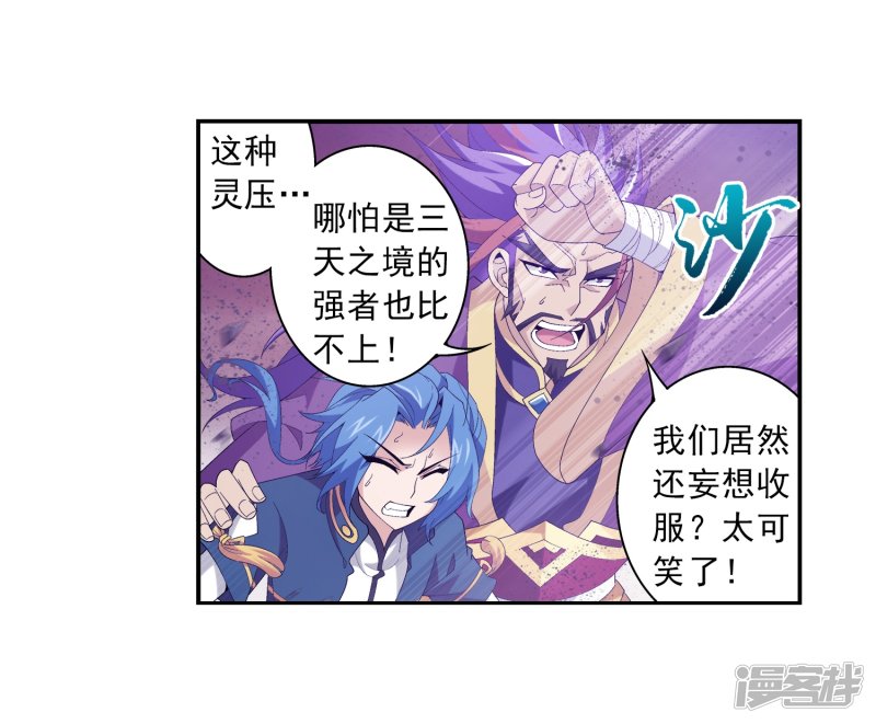 斗破苍穹之大主宰第81话 渡劫