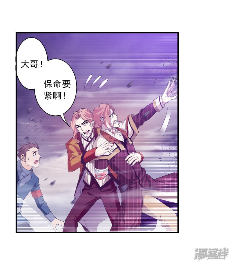 斗破苍穹之大主宰第81话 渡劫