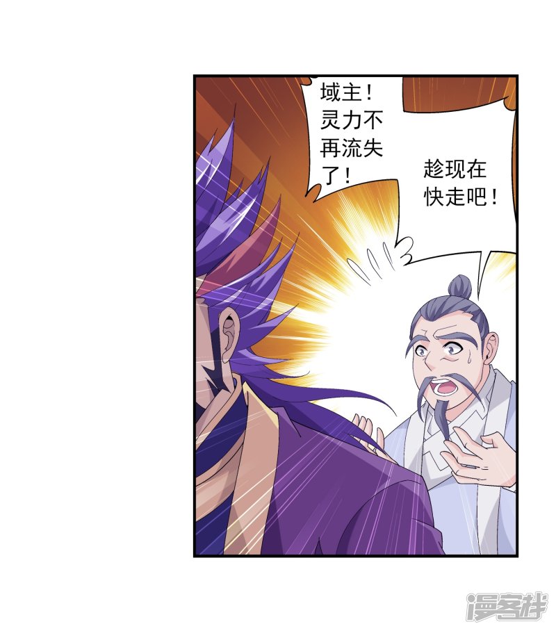 斗破苍穹之大主宰第81话 渡劫