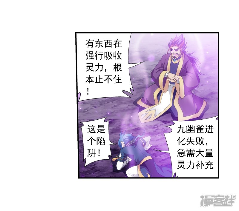 斗破苍穹之大主宰第81话 渡劫