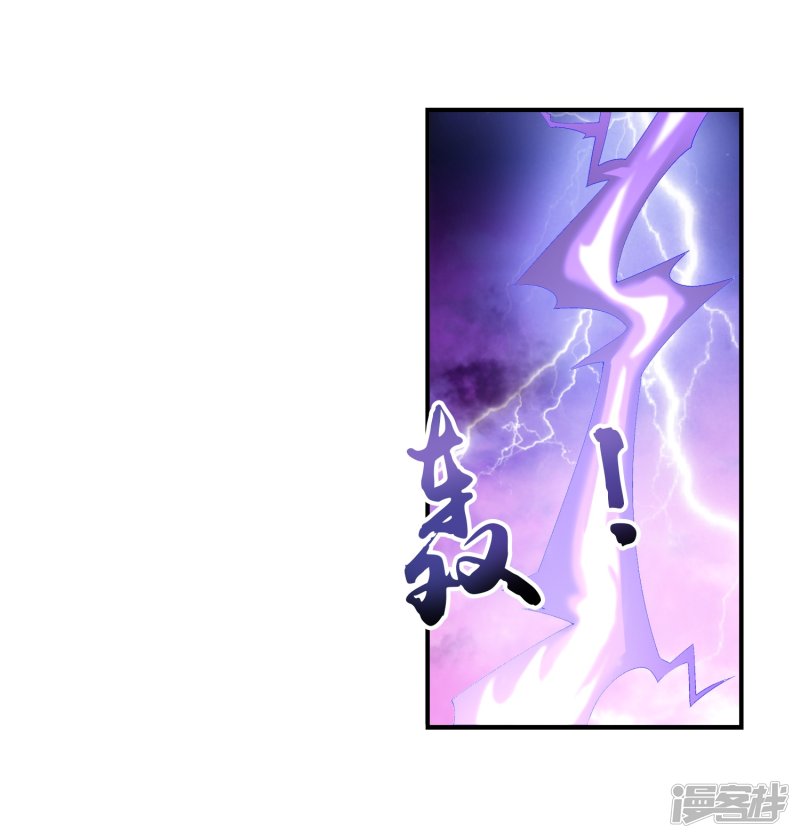 斗破苍穹之大主宰第81话 渡劫