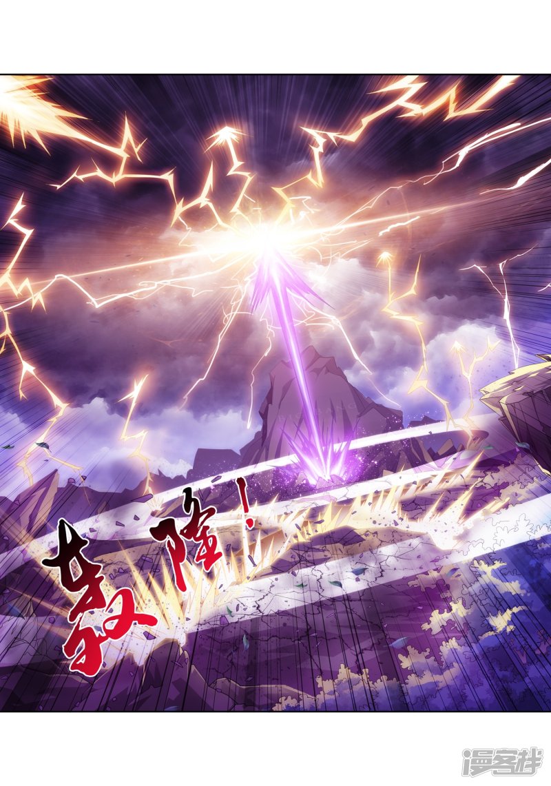 斗破苍穹之大主宰第81话 渡劫