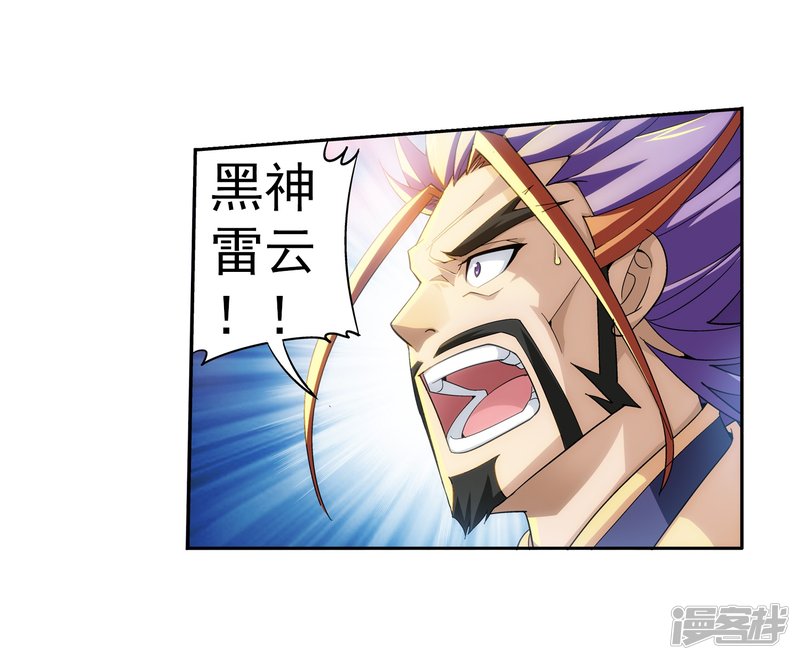 斗破苍穹之大主宰第81话 渡劫