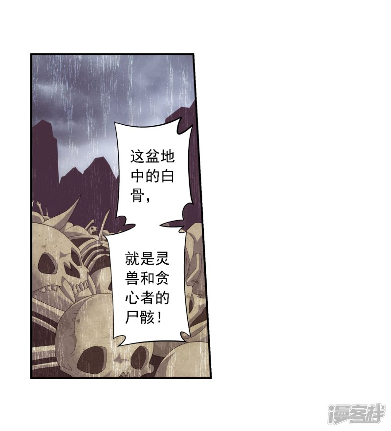 斗破苍穹之大主宰第81话 渡劫