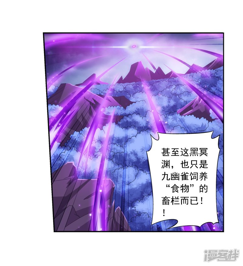 斗破苍穹之大主宰第81话 渡劫