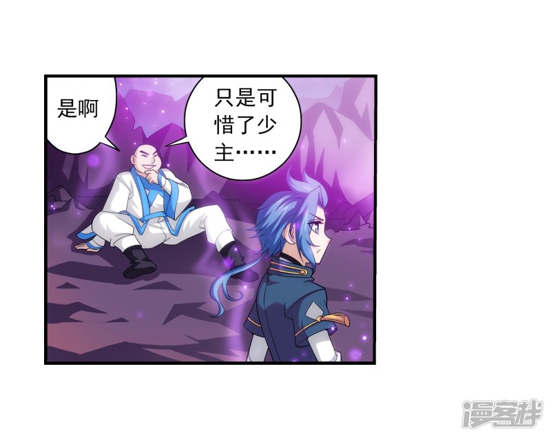 斗破苍穹之大主宰第81话 渡劫