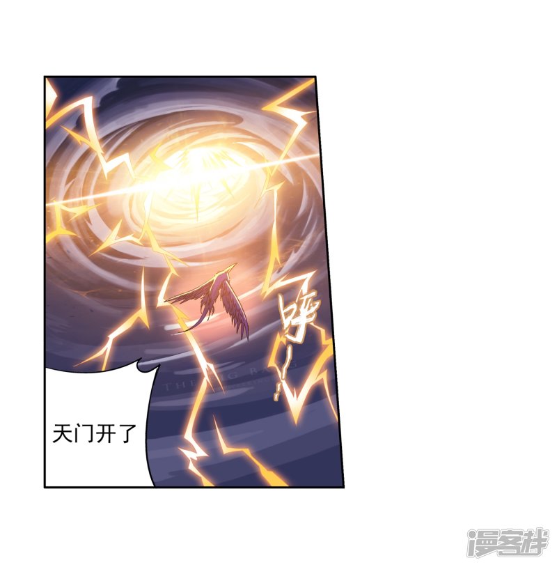 斗破苍穹之大主宰第82话 黑神雷云