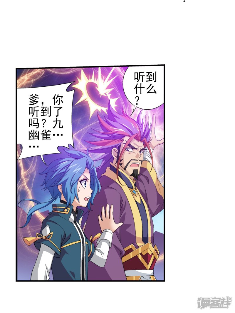 斗破苍穹之大主宰第82话 黑神雷云