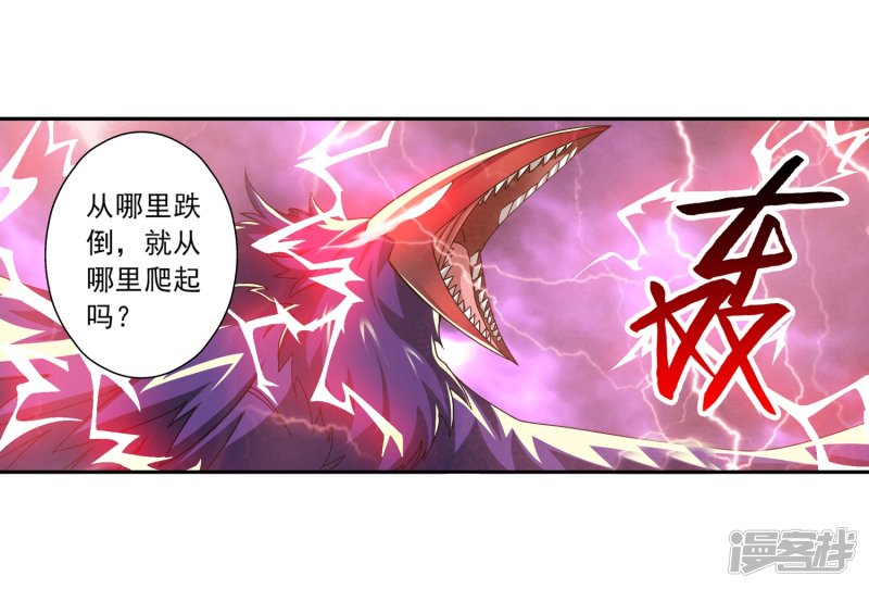 斗破苍穹之大主宰第82话 黑神雷云