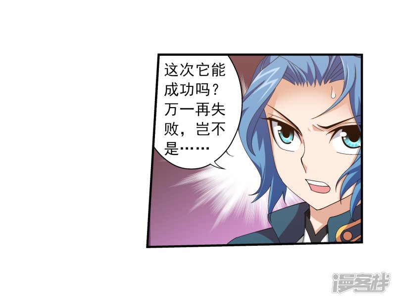 斗破苍穹之大主宰第82话 黑神雷云