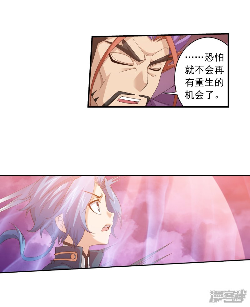 斗破苍穹之大主宰第82话 黑神雷云