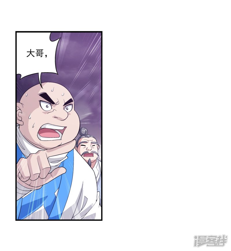 斗破苍穹之大主宰第83话 九幽雀的声音